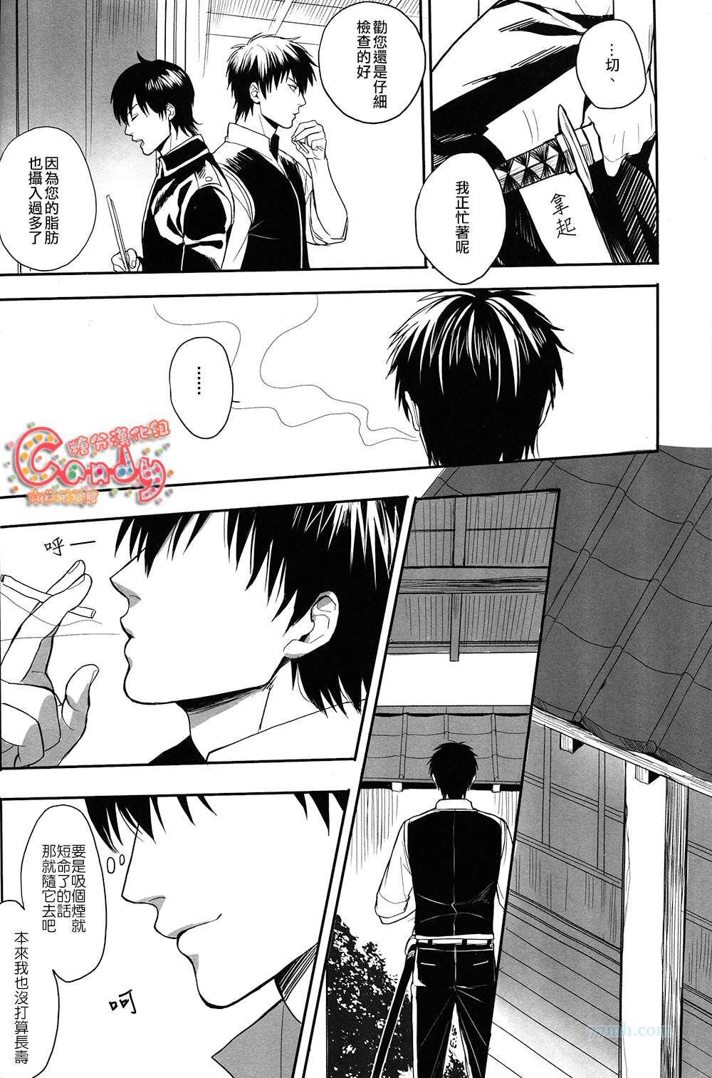 《尼古丁会让人产生依赖》漫画最新章节第1话免费下拉式在线观看章节第【2】张图片