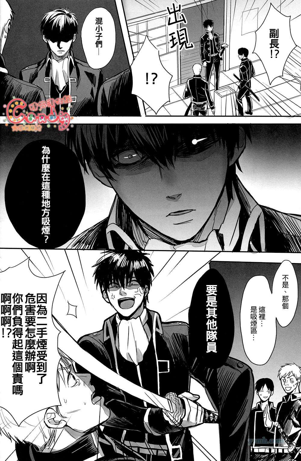 《尼古丁会让人产生依赖》漫画最新章节第1话免费下拉式在线观看章节第【7】张图片