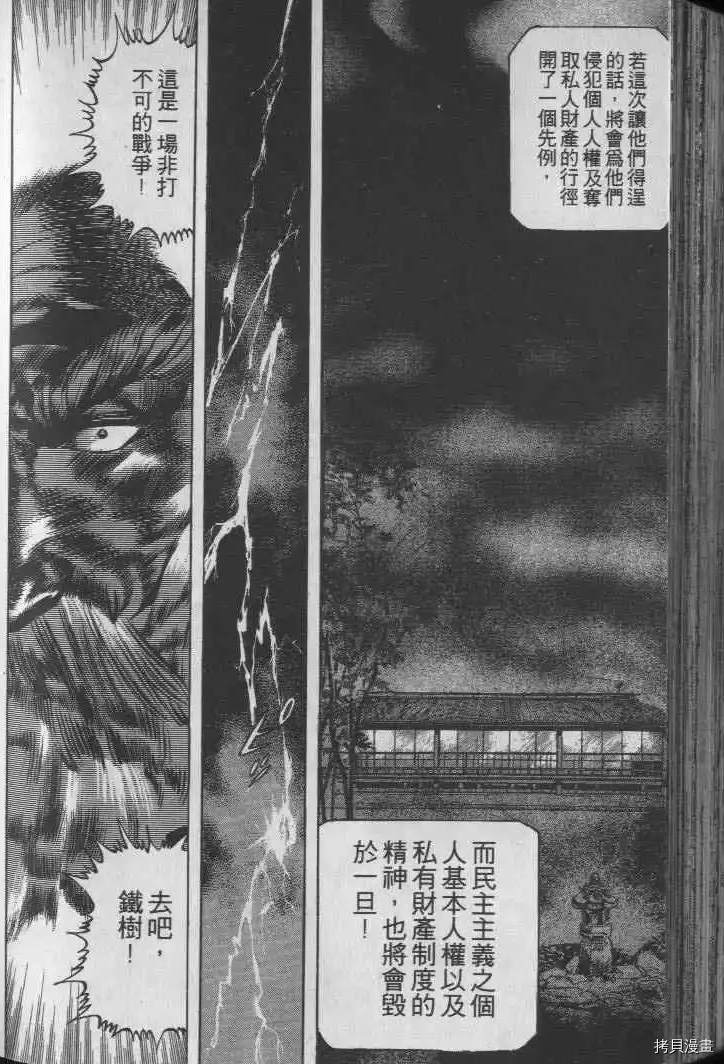 《火线鸳鸯》漫画最新章节第1话免费下拉式在线观看章节第【150】张图片