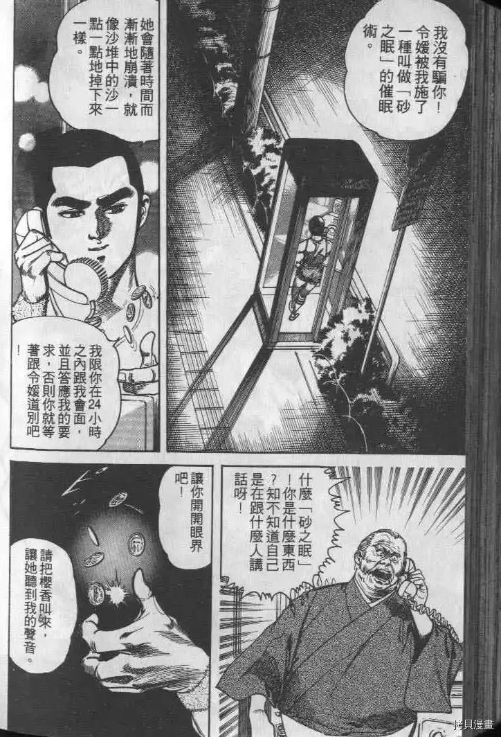 《火线鸳鸯》漫画最新章节第1话免费下拉式在线观看章节第【174】张图片