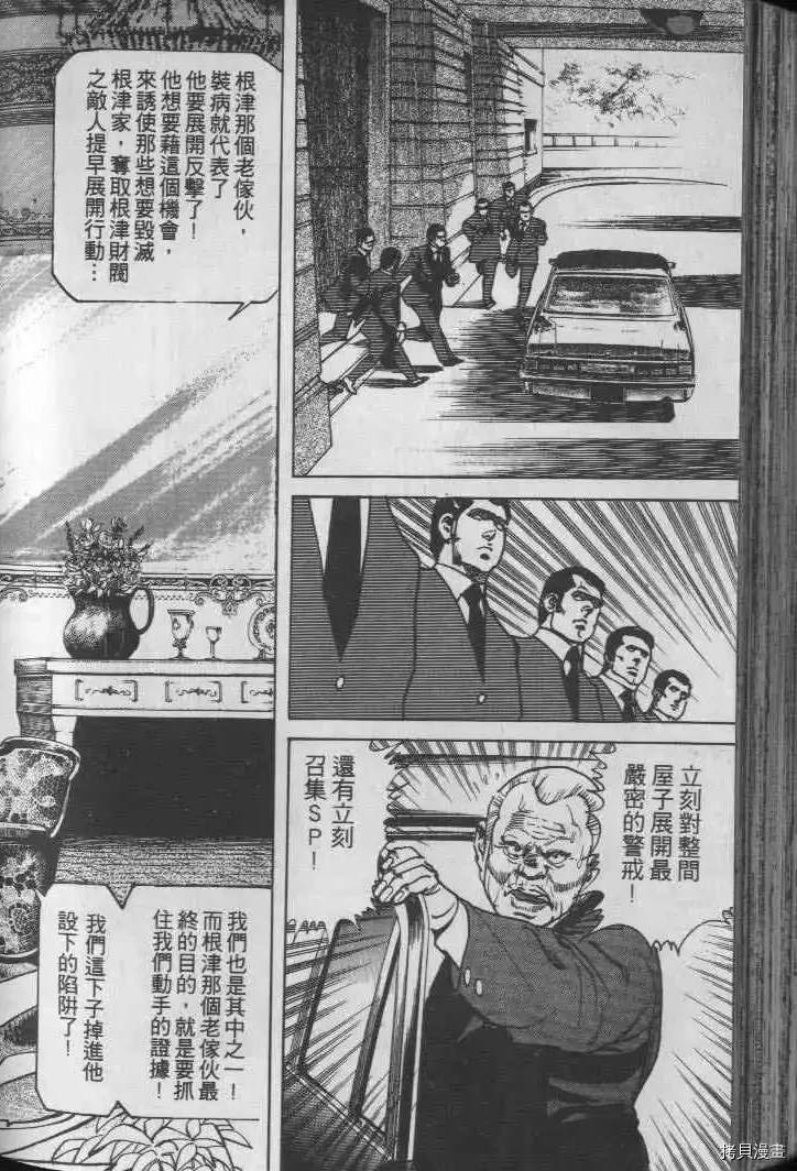 《火线鸳鸯》漫画最新章节第1话免费下拉式在线观看章节第【144】张图片