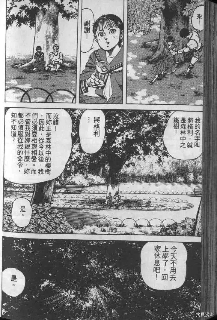 《火线鸳鸯》漫画最新章节第1话免费下拉式在线观看章节第【168】张图片