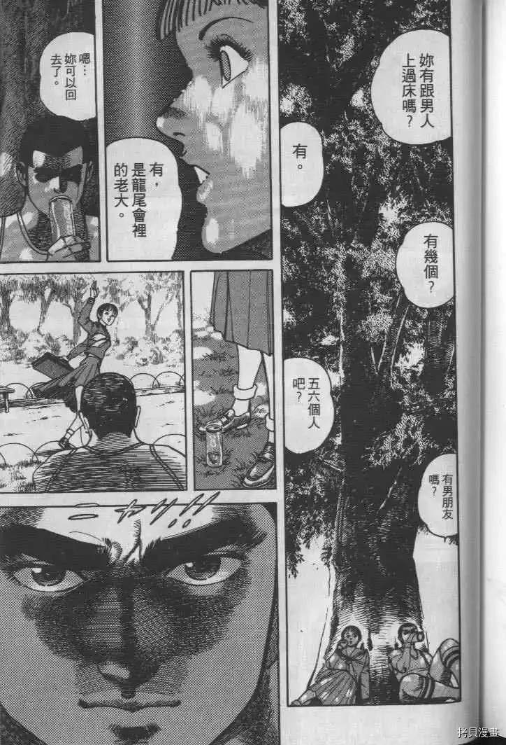 《火线鸳鸯》漫画最新章节第1话免费下拉式在线观看章节第【169】张图片