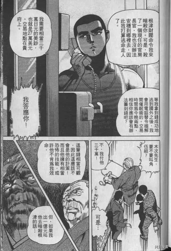 《火线鸳鸯》漫画最新章节第1话免费下拉式在线观看章节第【179】张图片