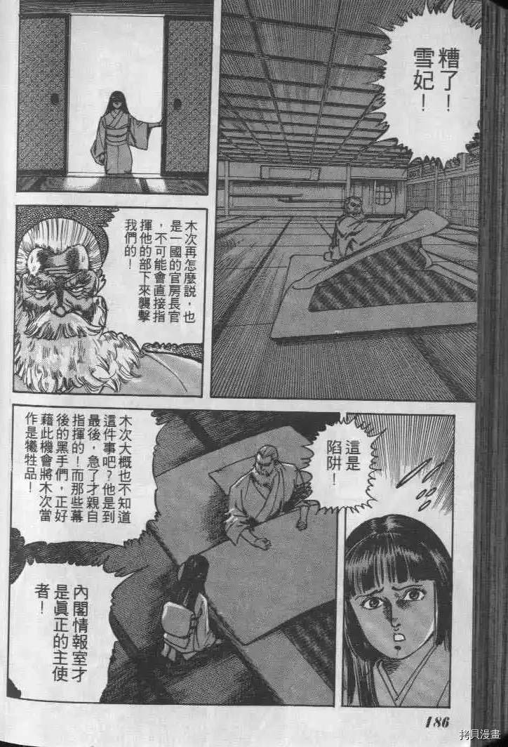 《火线鸳鸯》漫画最新章节第1话免费下拉式在线观看章节第【180】张图片