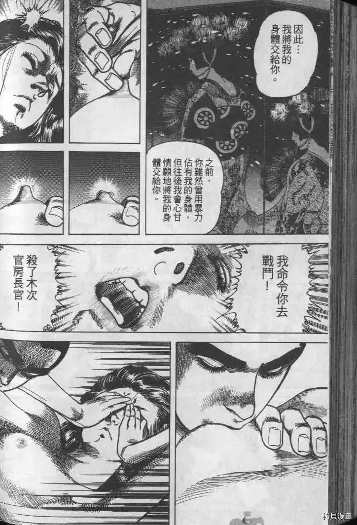 《火线鸳鸯》漫画最新章节第1话免费下拉式在线观看章节第【156】张图片