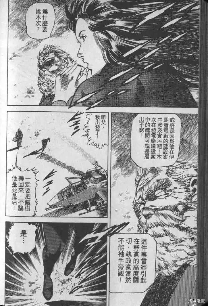 《火线鸳鸯》漫画最新章节第1话免费下拉式在线观看章节第【188】张图片