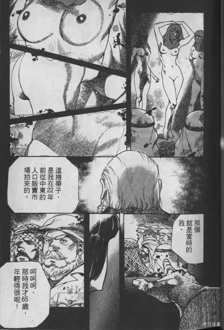 《火线鸳鸯》漫画最新章节第1话免费下拉式在线观看章节第【7】张图片