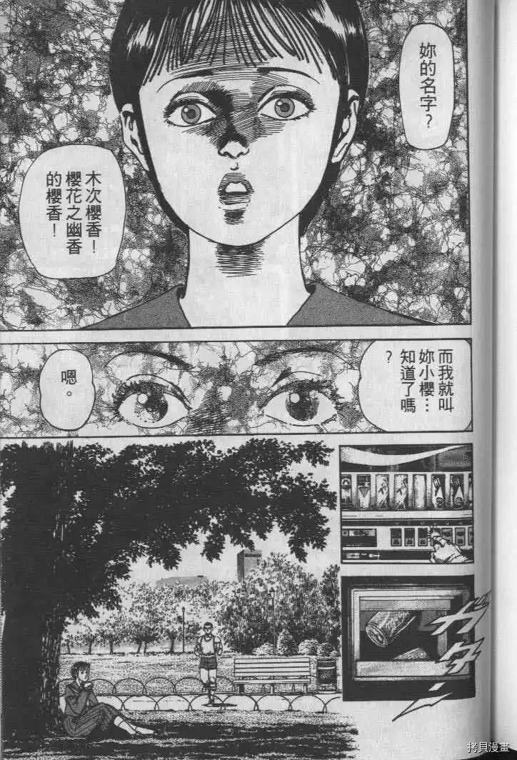 《火线鸳鸯》漫画最新章节第1话免费下拉式在线观看章节第【167】张图片