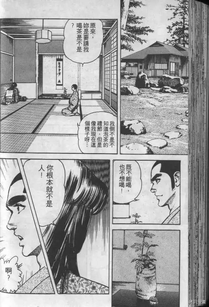 《火线鸳鸯》漫画最新章节第1话免费下拉式在线观看章节第【78】张图片