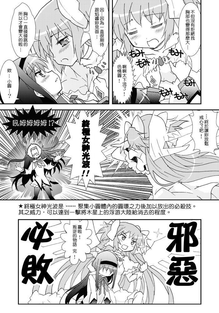 《最后爱和悠木获胜的故事》漫画最新章节第1话免费下拉式在线观看章节第【2】张图片