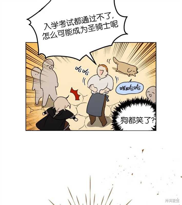 《魔王的告白》漫画最新章节第1话免费下拉式在线观看章节第【81】张图片