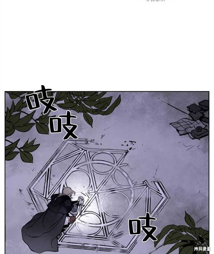 《魔王的告白》漫画最新章节第2话免费下拉式在线观看章节第【88】张图片