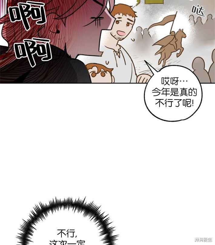 《魔王的告白》漫画最新章节第1话免费下拉式在线观看章节第【102】张图片