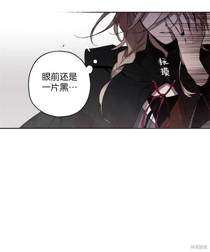 《魔王的告白》漫画最新章节第1话免费下拉式在线观看章节第【158】张图片