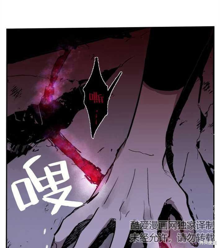 《魔王的告白》漫画最新章节第2话免费下拉式在线观看章节第【122】张图片