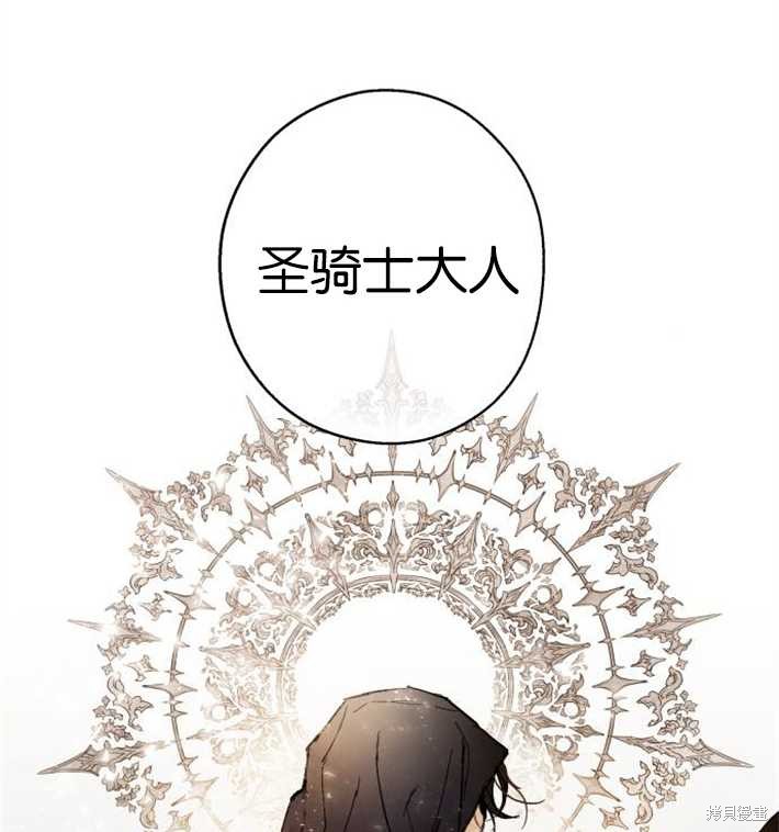 《魔王的告白》漫画最新章节第2话免费下拉式在线观看章节第【163】张图片