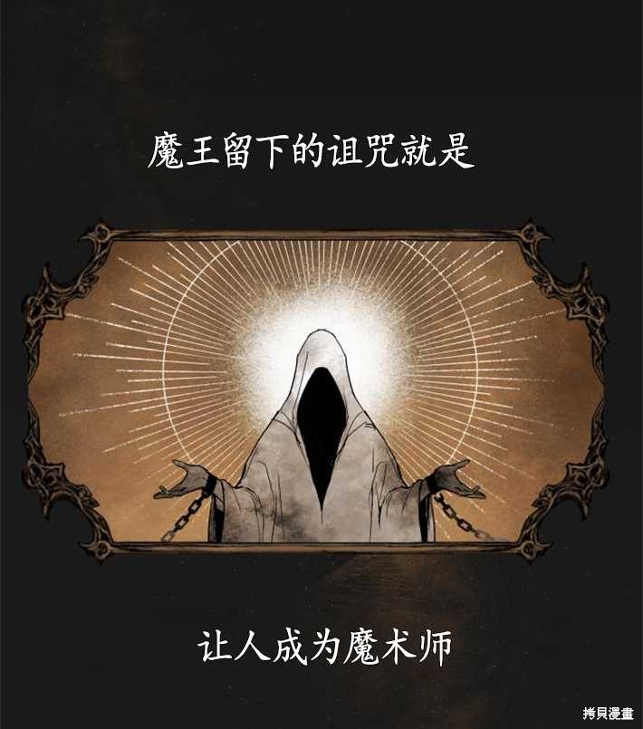 《魔王的告白》漫画最新章节第4话免费下拉式在线观看章节第【4】张图片