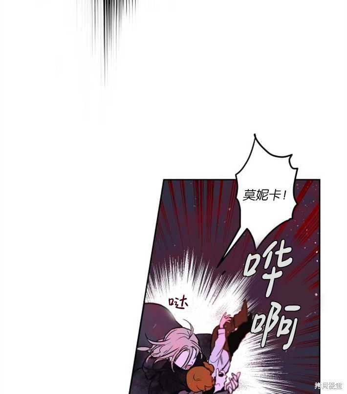 《魔王的告白》漫画最新章节第4话免费下拉式在线观看章节第【33】张图片