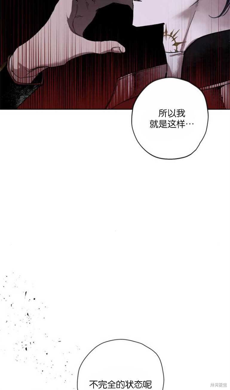 《魔王的告白》漫画最新章节第5话免费下拉式在线观看章节第【20】张图片