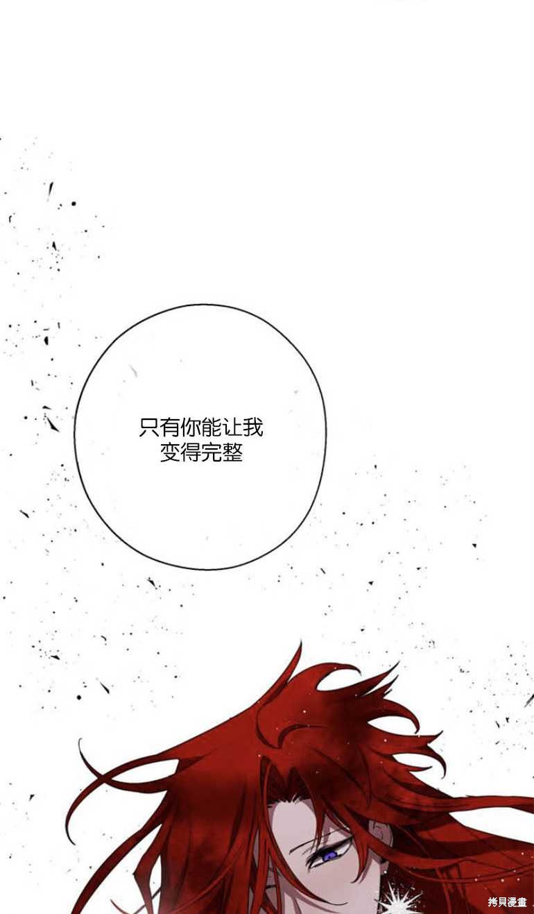 《魔王的告白》漫画最新章节第5话免费下拉式在线观看章节第【24】张图片