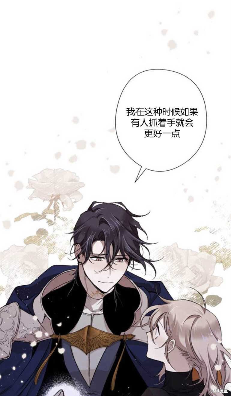 《魔王的告白》漫画最新章节第5话免费下拉式在线观看章节第【31】张图片