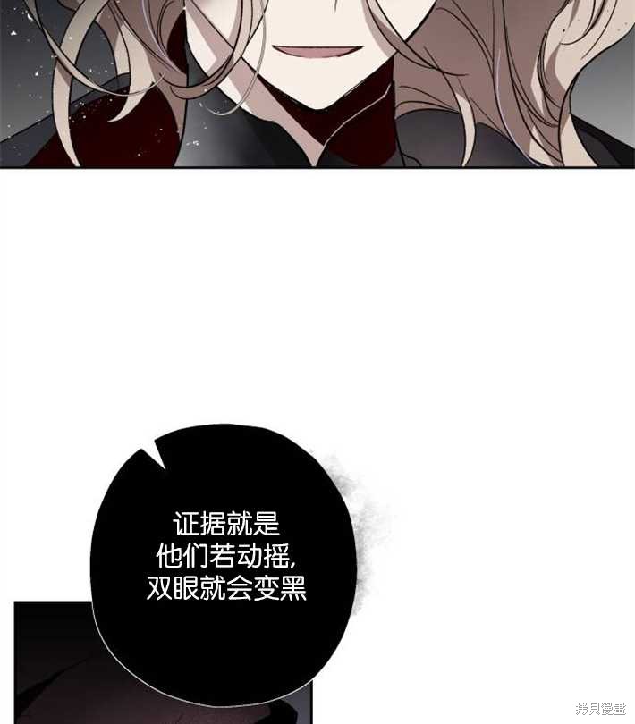 《魔王的告白》漫画最新章节第1话免费下拉式在线观看章节第【119】张图片