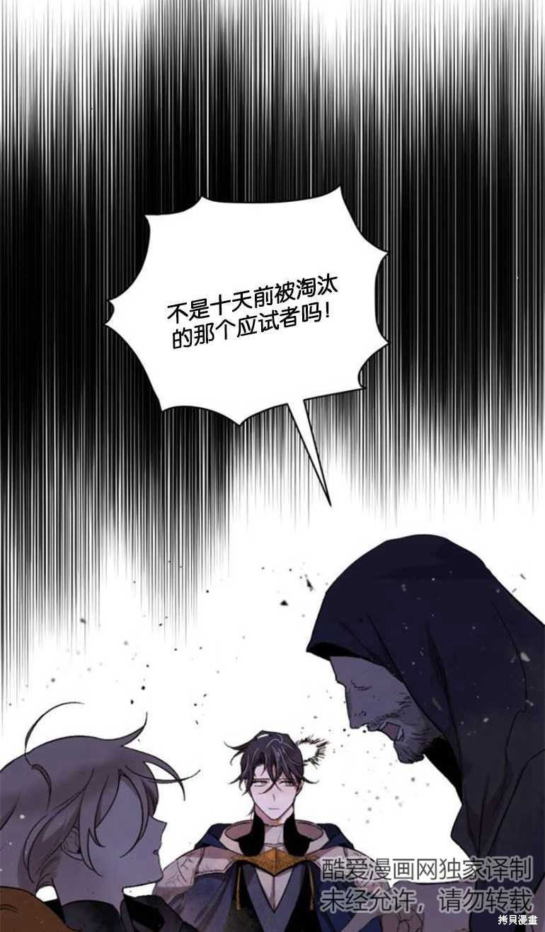 《魔王的告白》漫画最新章节第5话免费下拉式在线观看章节第【36】张图片