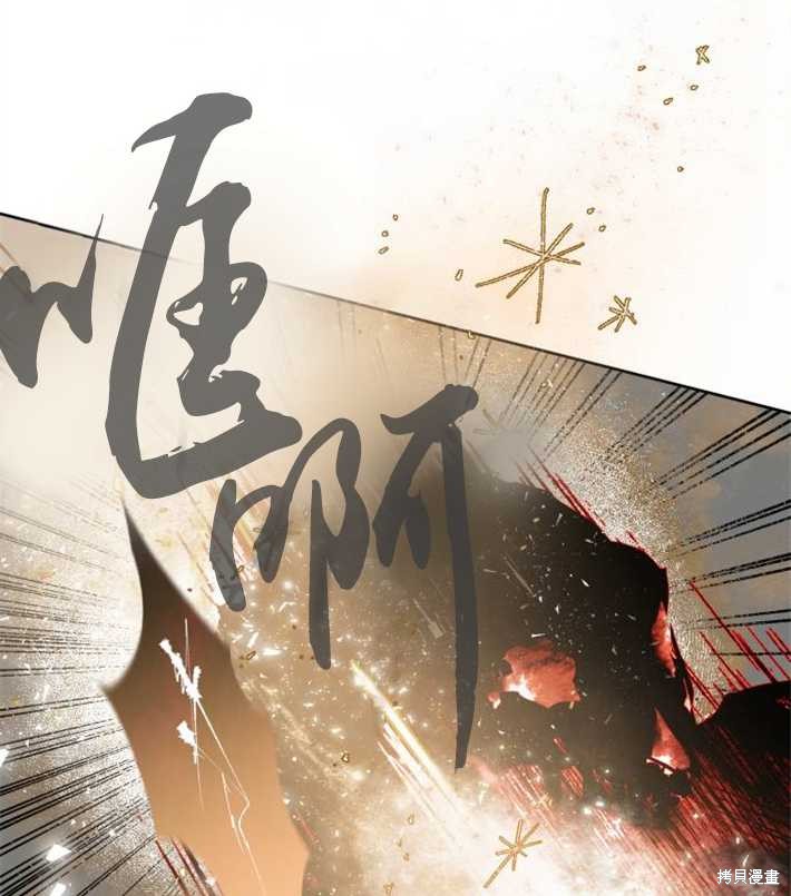 《魔王的告白》漫画最新章节第4话免费下拉式在线观看章节第【96】张图片