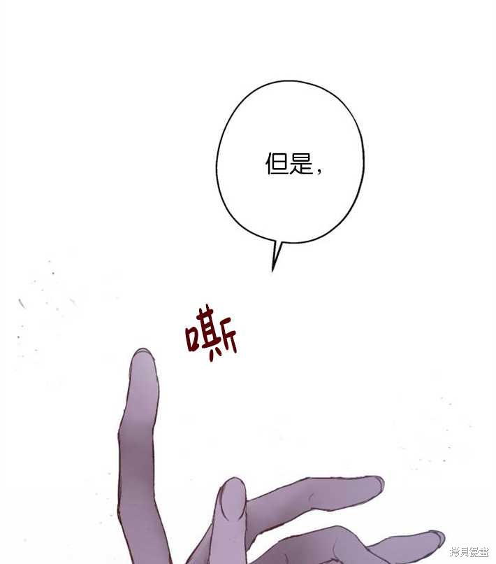 《魔王的告白》漫画最新章节第4话免费下拉式在线观看章节第【79】张图片