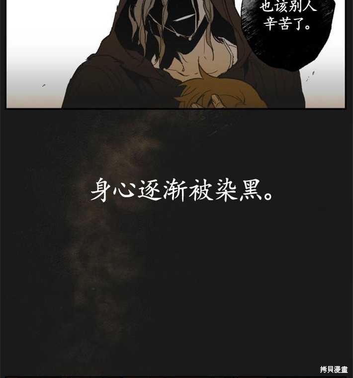 《魔王的告白》漫画最新章节第3话免费下拉式在线观看章节第【103】张图片