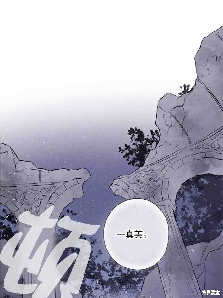 《魔王的告白》漫画最新章节第3话免费下拉式在线观看章节第【66】张图片