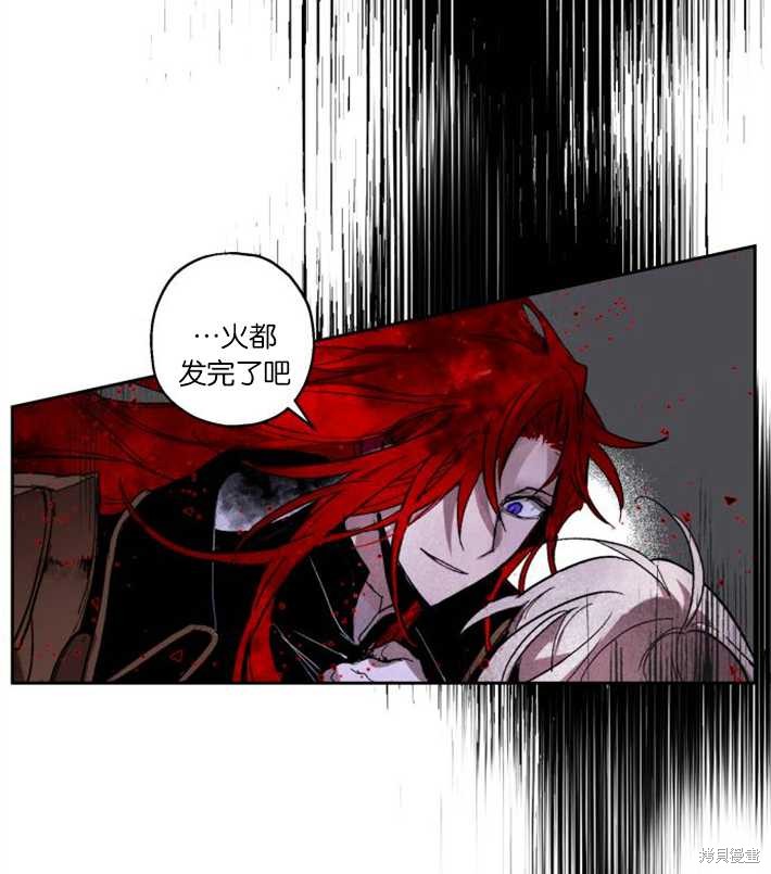 《魔王的告白》漫画最新章节第4话免费下拉式在线观看章节第【62】张图片