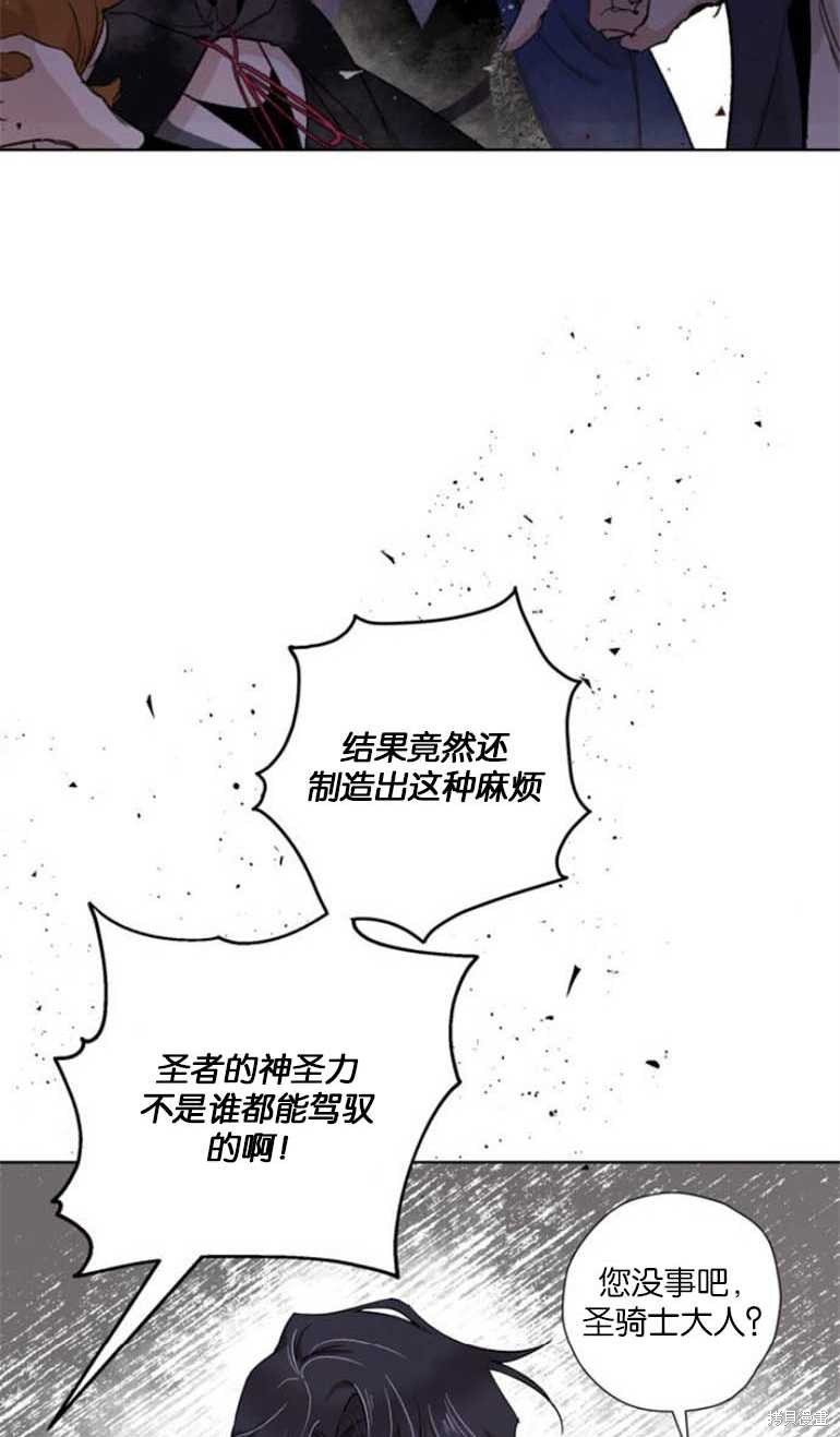 《魔王的告白》漫画最新章节第5话免费下拉式在线观看章节第【37】张图片