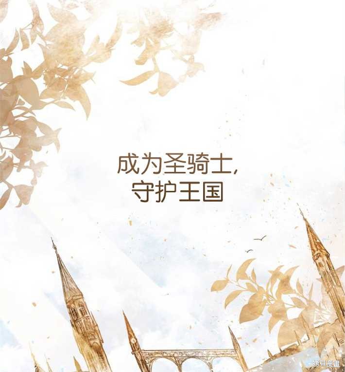 《魔王的告白》漫画最新章节第2话免费下拉式在线观看章节第【11】张图片