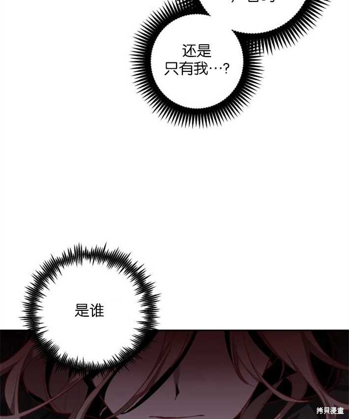 《魔王的告白》漫画最新章节第2话免费下拉式在线观看章节第【34】张图片