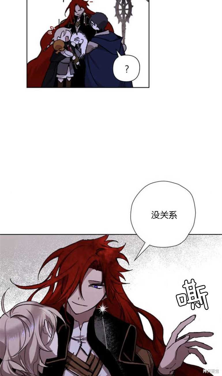 《魔王的告白》漫画最新章节第5话免费下拉式在线观看章节第【18】张图片