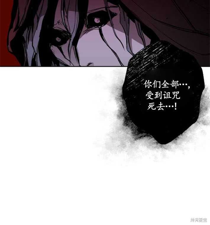 《魔王的告白》漫画最新章节第3话免费下拉式在线观看章节第【119】张图片