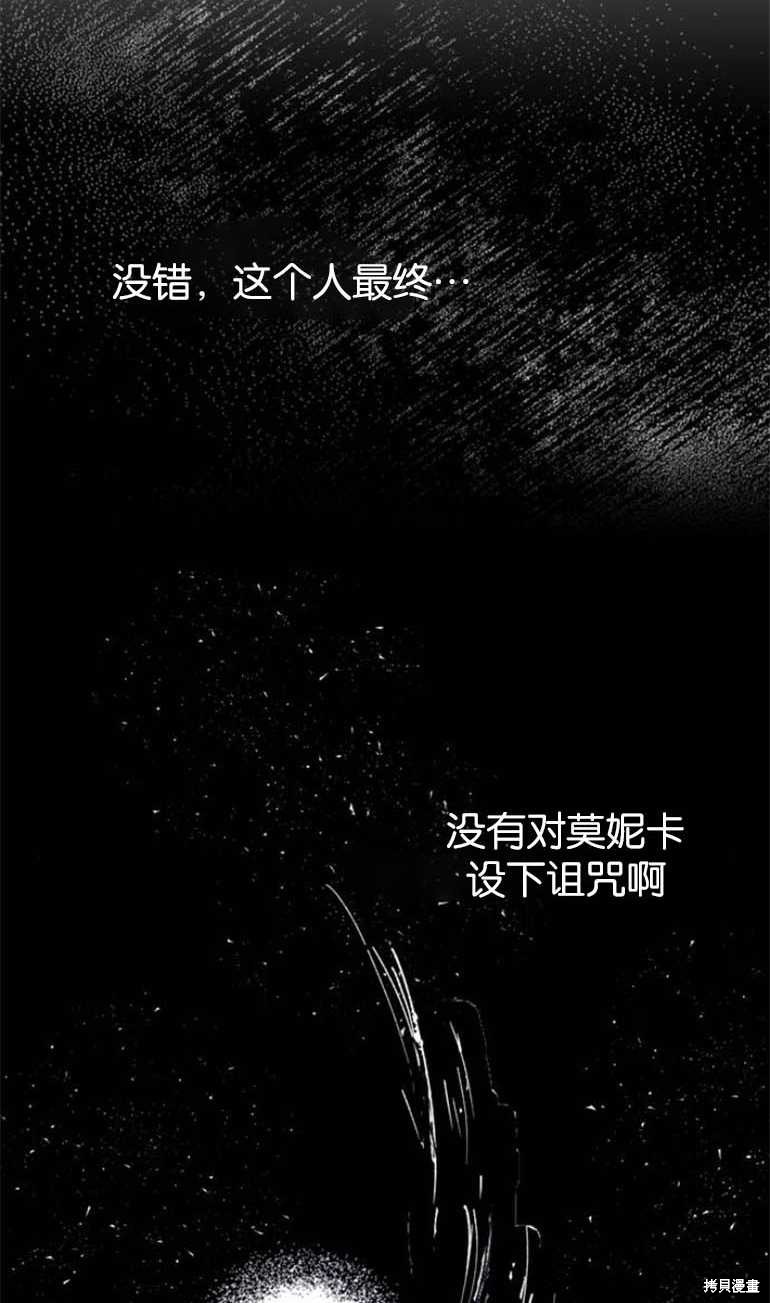 《魔王的告白》漫画最新章节第5话免费下拉式在线观看章节第【9】张图片
