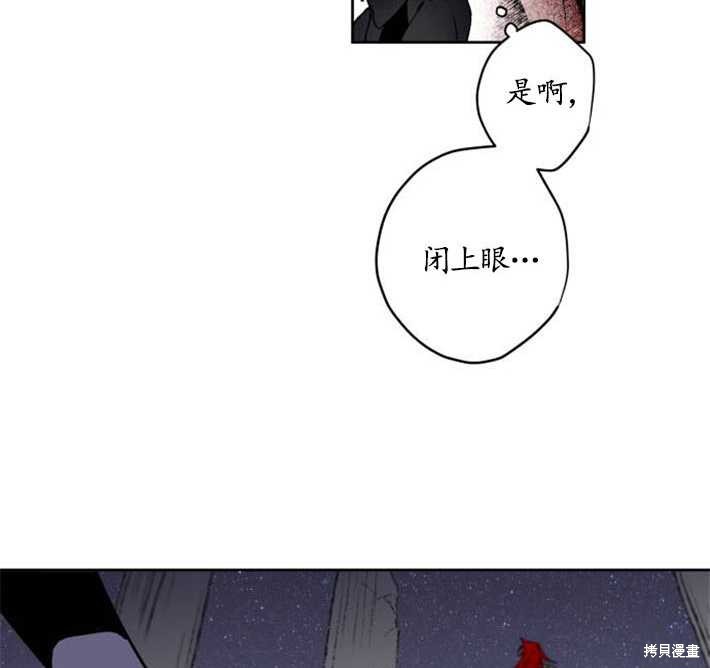 《魔王的告白》漫画最新章节第3话免费下拉式在线观看章节第【59】张图片