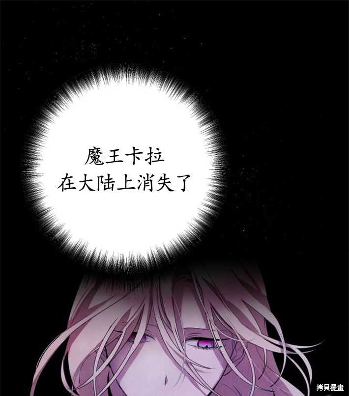 《魔王的告白》漫画最新章节第4话免费下拉式在线观看章节第【1】张图片