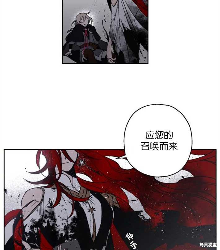 《魔王的告白》漫画最新章节第2话免费下拉式在线观看章节第【156】张图片