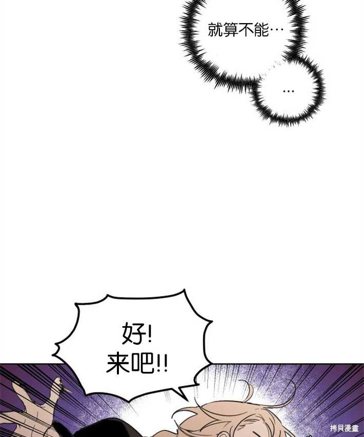 《魔王的告白》漫画最新章节第2话免费下拉式在线观看章节第【39】张图片