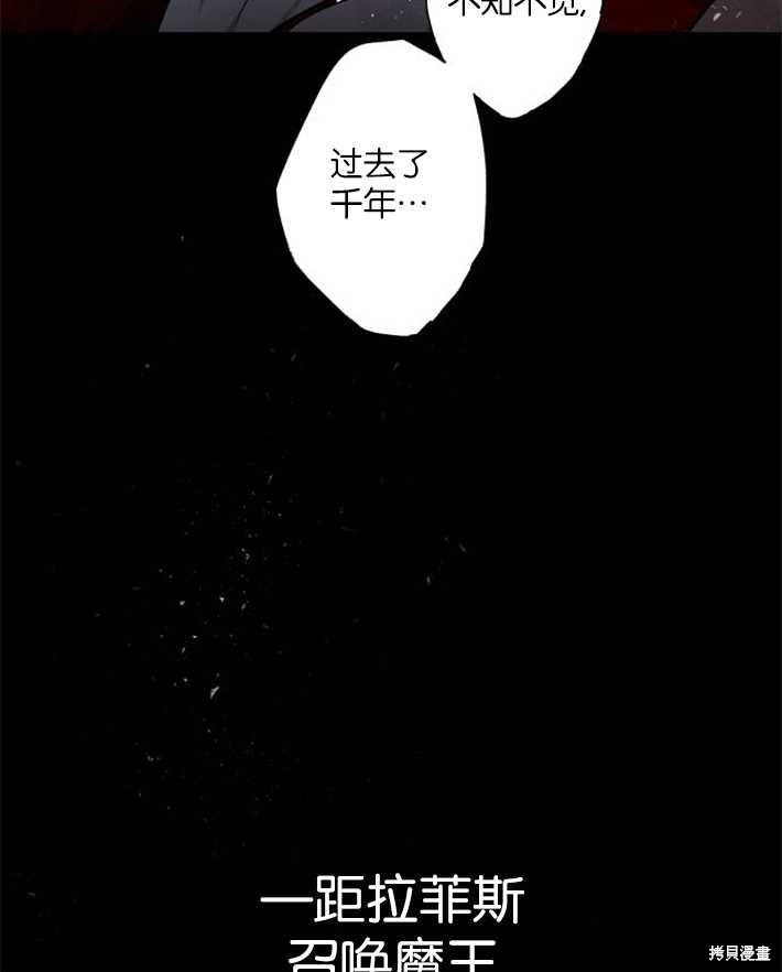 《魔王的告白》漫画最新章节第1话免费下拉式在线观看章节第【178】张图片