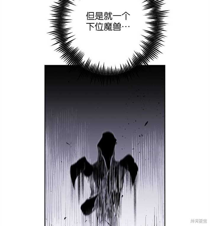 《魔王的告白》漫画最新章节第2话免费下拉式在线观看章节第【109】张图片