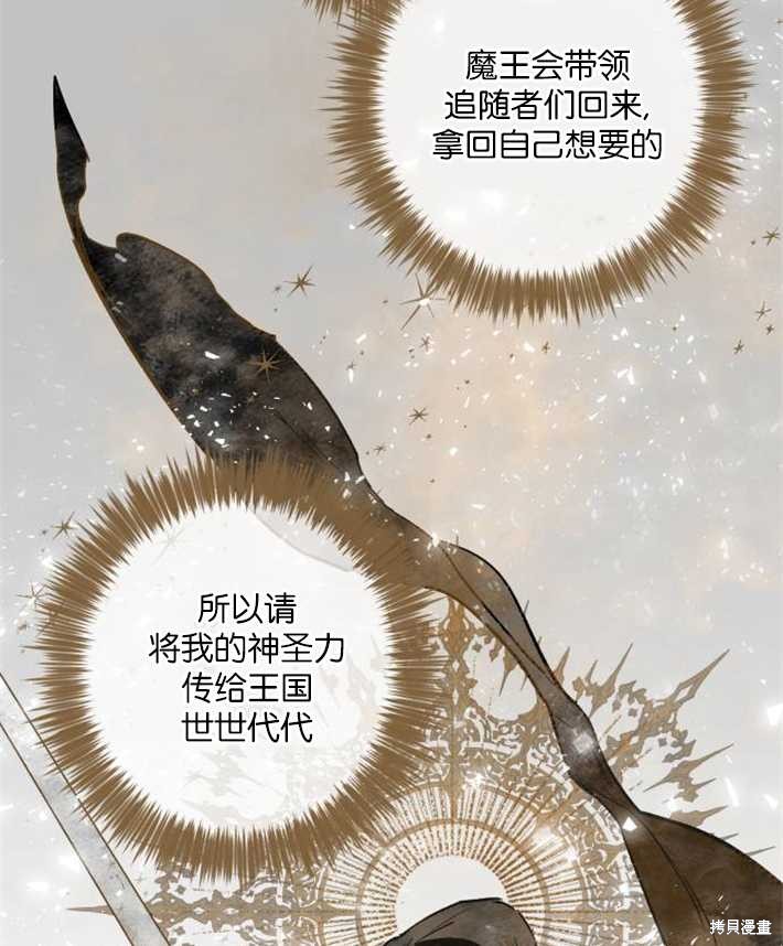 《魔王的告白》漫画最新章节第1话免费下拉式在线观看章节第【25】张图片