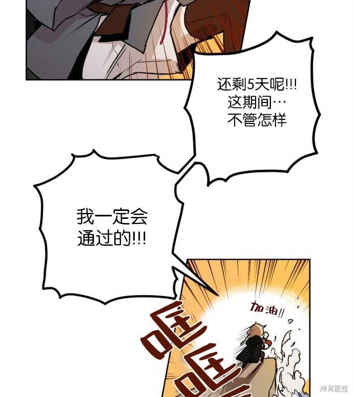 《魔王的告白》漫画最新章节第1话免费下拉式在线观看章节第【92】张图片