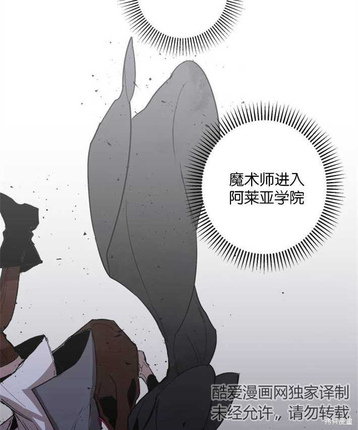 《魔王的告白》漫画最新章节第1话免费下拉式在线观看章节第【150】张图片