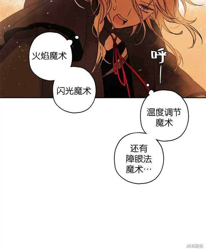 《魔王的告白》漫画最新章节第2话免费下拉式在线观看章节第【53】张图片