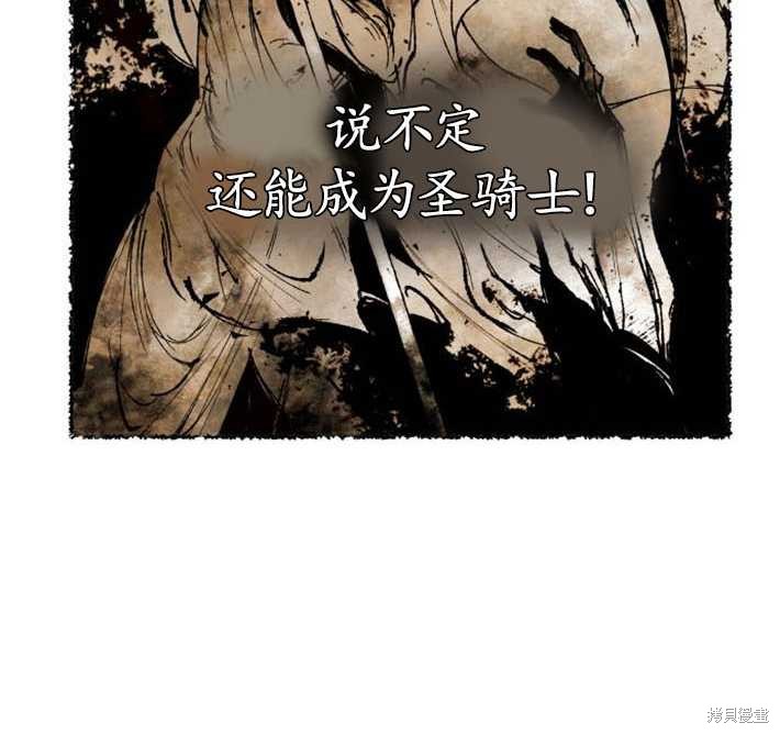 《魔王的告白》漫画最新章节第3话免费下拉式在线观看章节第【56】张图片